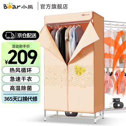 小熊（Bear） 烘干机家用 干衣机烘衣机小型烘干机衣服家用烘干衣柜内衣消毒机风干机 【米黄色】15kg承重+99%杀菌+双层热风烘干