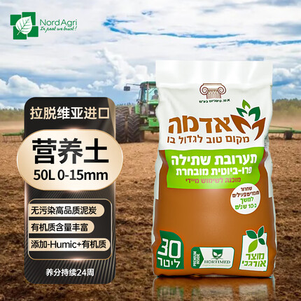 诺德禾润泥炭土怎么样好用吗？诺德禾润是哪里的品牌？