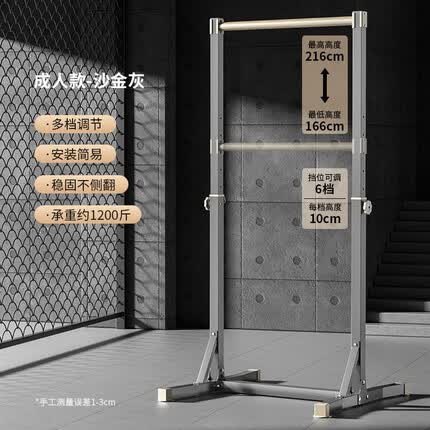 施耐德 落地单杠可调节单双杠室内引体向上器家用单杠健身器材高强承重 金灰色底座加固【166-216cm】