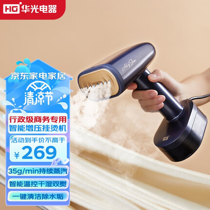 华光 大功率手持挂烫机家用便携式熨烫机 智能自清洁小型蒸汽熨斗平挂一体 升级微干洗技术 【旗舰版】蓝色【铸铝陶瓷面板+大水箱自清洁】