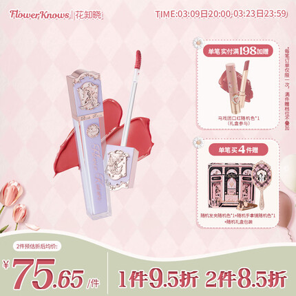 花知晓口红质量怎么样花知晓泰迪熊口红怎么样？花知晓口红什么档次？