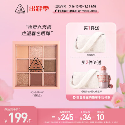 3ce是哪个国家的品牌？3ce眼影盘哪个色号比较火？