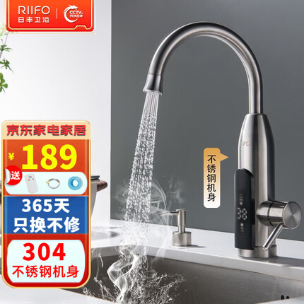 日丰电热水龙头下进水数显式快热厨房小厨宝热水宝不锈钢冷热双控双防电盾加热器即热式电热水器速热 【数显款】不锈钢+大屏数显+漏保插头