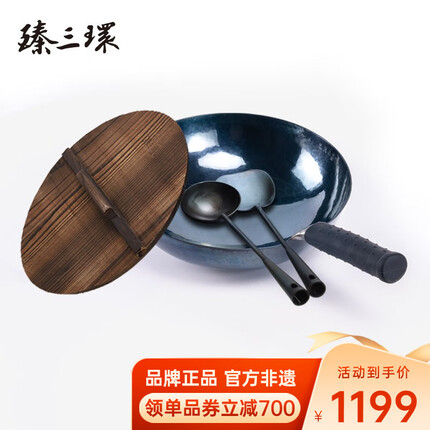 臻三环臻三环 正宗章丘铁锅手工锻打炒锅无涂层物理不粘锅 名匠亲手制作 侯来喜34cm