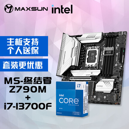 铭瑄 MS-终结者 Z790M D5 主板+英特尔13代酷睿i7-13700F处理器主板CPU套装