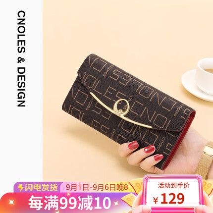 蔻一(Cnoles) 钱包女士长款手拿包时尚女包韩版印花钱夹休闲零钱包生日礼物送女友老婆 啡色
