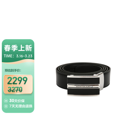 MONTBLANC万宝龙 男士黑色牛皮板扣商务休闲皮带双面腰带 118421