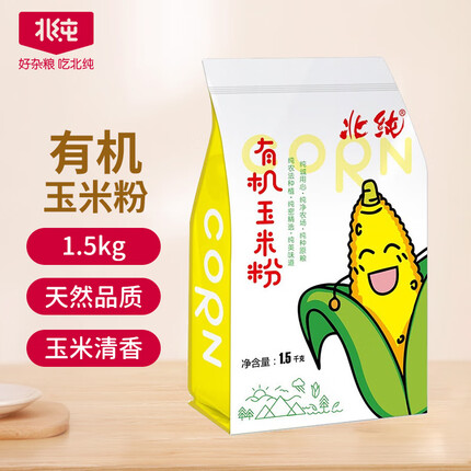 北纯 有机玉米粉1.5kg（3斤/袋 窝窝头粉 无添加 纯玉米面 杂粮粉）