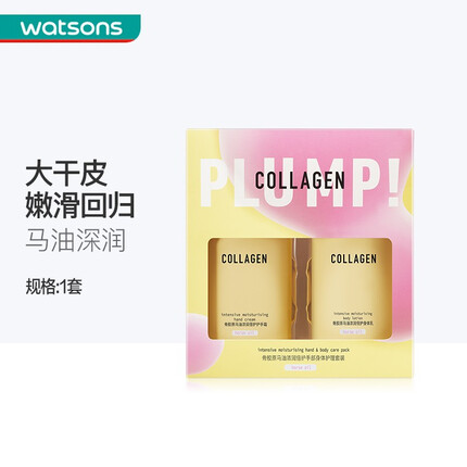 【屈臣氏】COLLAGEN骨胶原手部身体护理套装 身体乳300g+300g护手霜 滋润保湿秋冬男女士 马油浓润