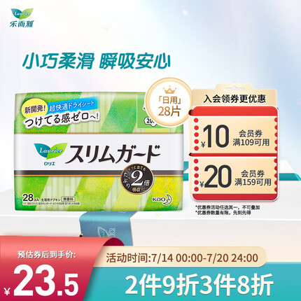 乐而雅（laurier）花王乐而雅进口零触感特薄超长量特多日用卫生巾25cm 19片