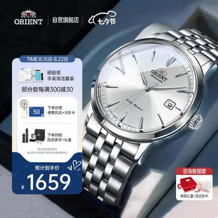 东方手表 日本双狮全自动机械表男 透底男士腕表礼物送男友RA-AC0F02S