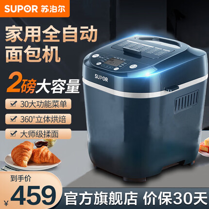 苏泊尔(SUPOR)家用面包机大容量全自动和面机 可预约家用早餐揉面机智能温控 立体烘烤 MT20A801