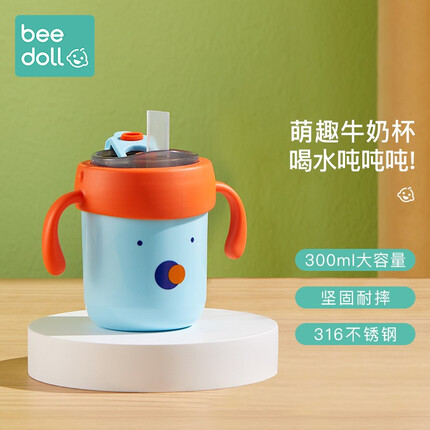 beedoll蓓兜牛奶杯儿童水杯吸管宝宝喝奶杯幼儿园水杯学饮杯3岁 布鲁诺蓝