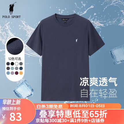 POLO SPORT男士短袖T恤2023新款夏装凉爽自在棉质纯色T恤上衣 藏青色 XL
