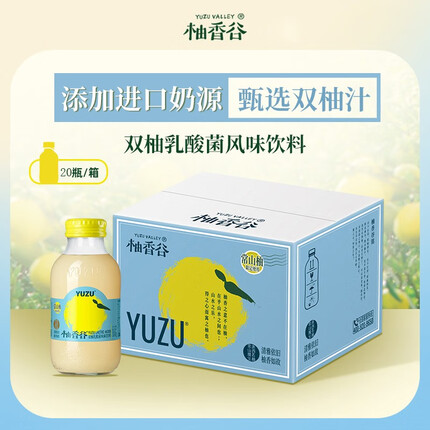 柚香谷为什么突然火？柚香谷双柚汁好喝吗？