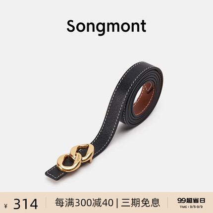 Songmont女士腰带双面自由搭配裤带设计师头层牛皮装饰皮带 环环相扣M码 山下有松