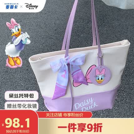 迪士尼（Disney）女包女士轻奢托特包大容量手提包生日礼物15.6英寸笔记本电脑包