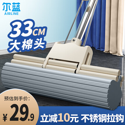 尔蓝拖把怎么样？尔蓝拖把好还是美丽雅拖把好用？