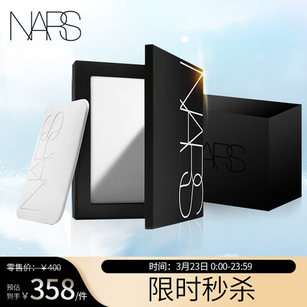 纳斯粉饼好用还是散粉好用？纳斯化妆品是什么档次？