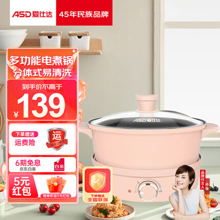爱仕达电火锅质量怎么样？爱仕达电火锅可以炒菜吗？