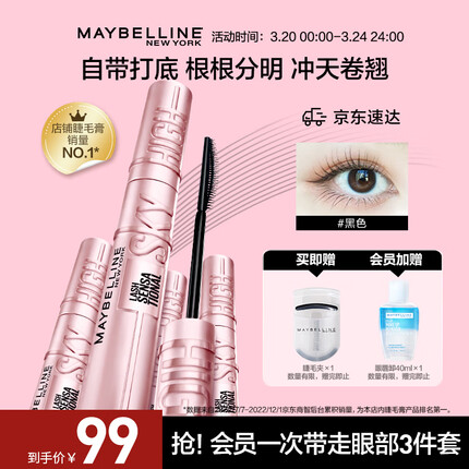 美宝莲睫毛膏怎么样好用吗？美宝莲睫毛膏和卡姿兰睫毛膏哪个好用？