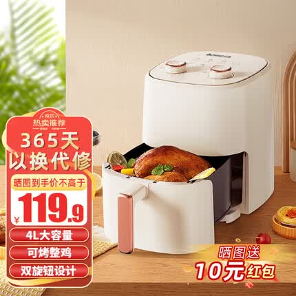 志高空气炸锅多少钱一台？志高空气炸锅和康佳空气炸锅哪个好？