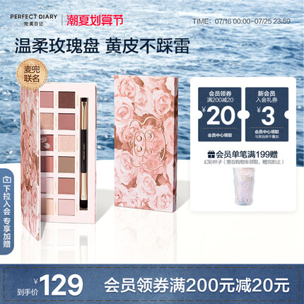 完美日记探险家12色眼影盘小猪玫瑰大地色生日礼物送女友