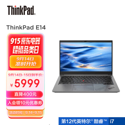 联想ThinkPad E14 2022款 酷睿版 英特尔酷睿i7 14英寸轻薄笔记本电脑(i7-1260P 16G 512G 100%sRGB)银 win11