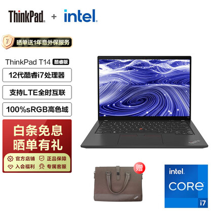 ThinkPad T14 2022 工程师系列 12代英特尔酷睿处理器 14英寸便携商务办公编程笔记本电脑 联想 T14 i7-1260P 16G 512G2.2k