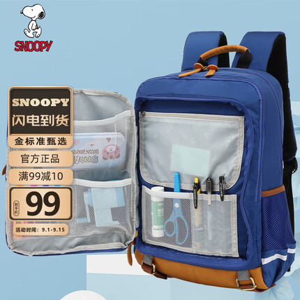 史努比（SNOOPY）初中生书包4-6年级男孩小学生书包轻便休闲大容量双肩背包女 深蓝