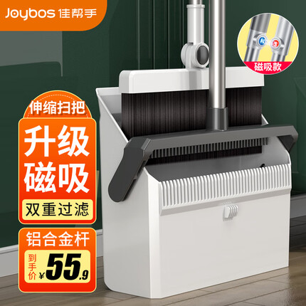 佳帮手磁吸双梳齿防风扫把簸箕一套装家用旋转扫地伸缩款扫帚畚箕两件套