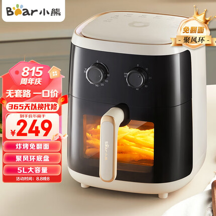 小熊（Bear）空气炸锅 不用翻面 家用多功能5L大容量低油轻脂双旋钮操控微蒸汽嫩烤 可视电炸锅QZG-F15C7
