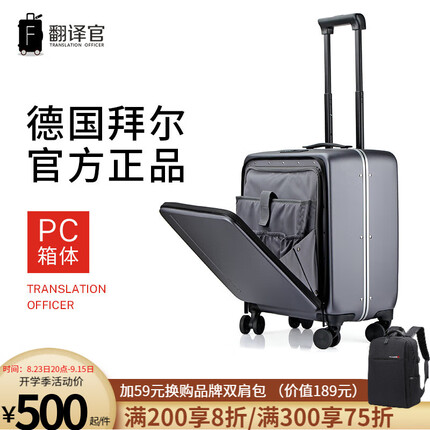 翻译官前开盖登机箱电脑行李空机长箱男女商务侧开大容量旅行密码拉杆箱 深灰色 电脑商务版深仓 18英寸5-8天(大容量登机箱)