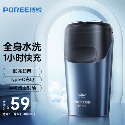 博锐剃须刀电动刮胡刀双头全身水洗智能须刨剃胡子刀电动便携式迷你男士胡须刀1小时快充PS183