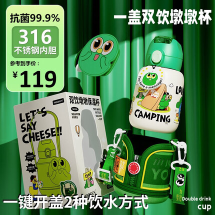 慕馨（moosen）儿童保温杯316不锈钢吸管大容量男女宝宝学生户外便携水杯壶 绿色560ML【双盖+便携杯套】