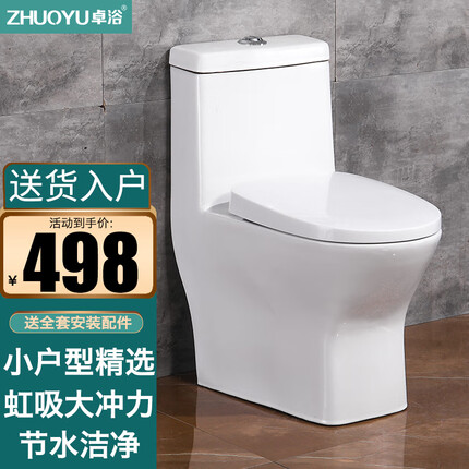 卓浴 卫浴马桶小户型家用漩涡虹吸大冲力节水座便器抽水连体坐便器 【小户型精选】漩涡虹吸-300坑距