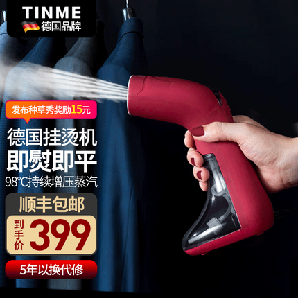 TINME德国手持挂烫机手持手持迷你小型旅行蒸汽出差熨斗熨烫机家用便携式烫衣服神器大容量家用熨烫机 TM-MS205手持挂烫机-红色