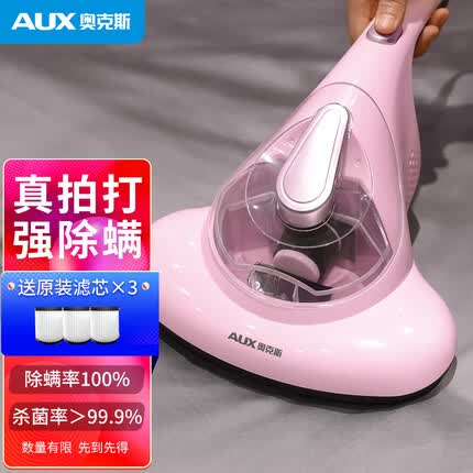 奥克斯(AUX) 除螨仪家用床上紫外线杀菌床铺除螨虫手持迷你螨虫吸螨虫除尘XAC-03A 粉色+3个原装滤芯
