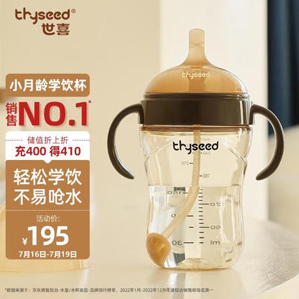 世喜婴儿学饮杯6个月+ 宝宝喝水壶带重力球PPSU瓶防摔牛奶吸管杯300ml