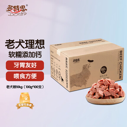 多特思（DOTUS）全价狗湿粮老年犬 鲜肉狗粮主粮10kg