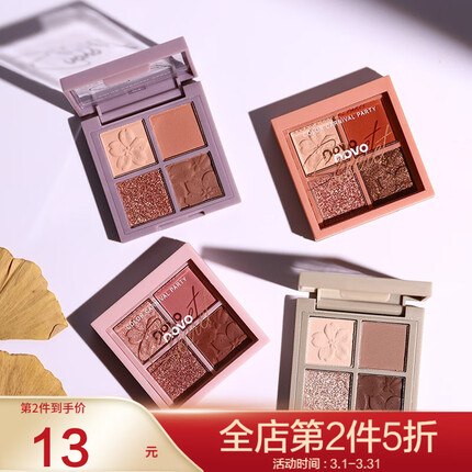 NOVO樱花物语四色眼影盘大地色哑光闪粉珠光防水 小巧便携ins超火独角兽男女学生初学者 1#娇羞