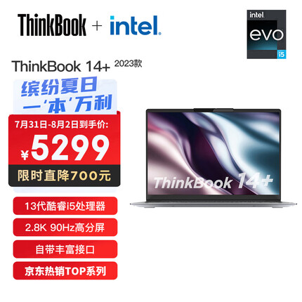 ThinkPad联想ThinkBook 14+ 2023款 13代酷睿i5英特尔Evo平台 14英寸标压轻薄笔记本i5-13500H 16G 512G 2.8K 90Hz