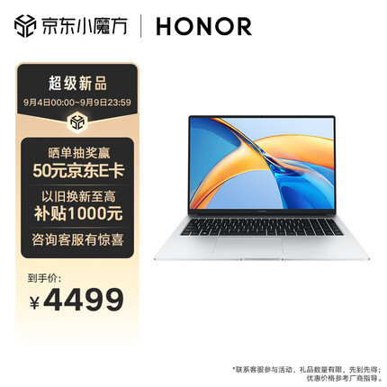 荣耀MagicBook X 16 Pro 锐龙版 2023 R7-7840HS标压处理器 16吋护眼大屏 长续航 高性能轻薄本 笔记本电脑