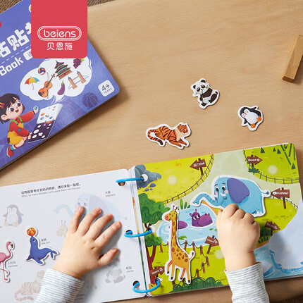 贝恩施安静贴纸书儿童魔术撕撕书粘贴书2岁宝宝启蒙认知早教书专注力训练男女孩玩具1-3岁启蒙篇ZJ94