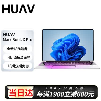 HUΛV笔记本电脑国行 2024款英特尔可选酷睿 4K金属轻薄本大学生上网课设计学习商务办公游戏手提 高配英特尔四核+13代 IPS屏窄边全面屏+抗蓝光 32G运行+512G超速硬盘