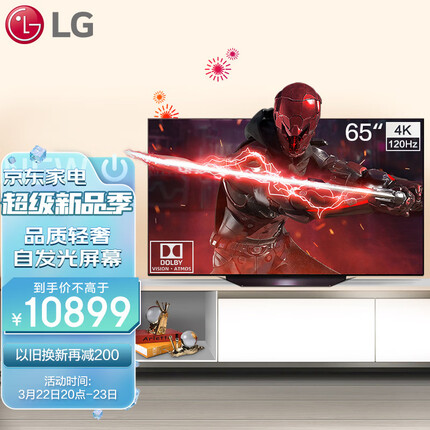 LG OLED65B1PCA 65英寸 OLED 游戏电视 旗舰AI 1ms 英伟达G-SYNC HGIG游戏优化 杜比视界IQ 以旧换新