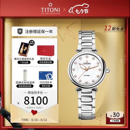 梅花瑞士手表 炫美系列 机械钢带女士腕表 33.5mm 送女友