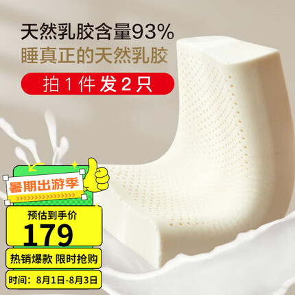 梦洁家纺乳胶枕头多少钱一个？梦洁家纺乳胶枕头怎么样？