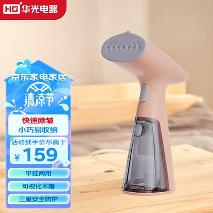 华光华光手持挂烫机家用小型出差旅行便携式迷你熨烫机蒸汽熨斗烫衣服神器 奶橙色