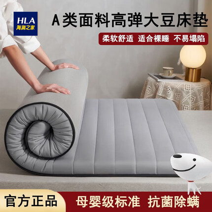 海澜之家（HEILAN HOME）天然乳胶床垫子 抗菌榻榻米可折叠防滑垫双人家用垫被褥子 典雅灰【大豆填充】厚度4.5cm 90*200cm
